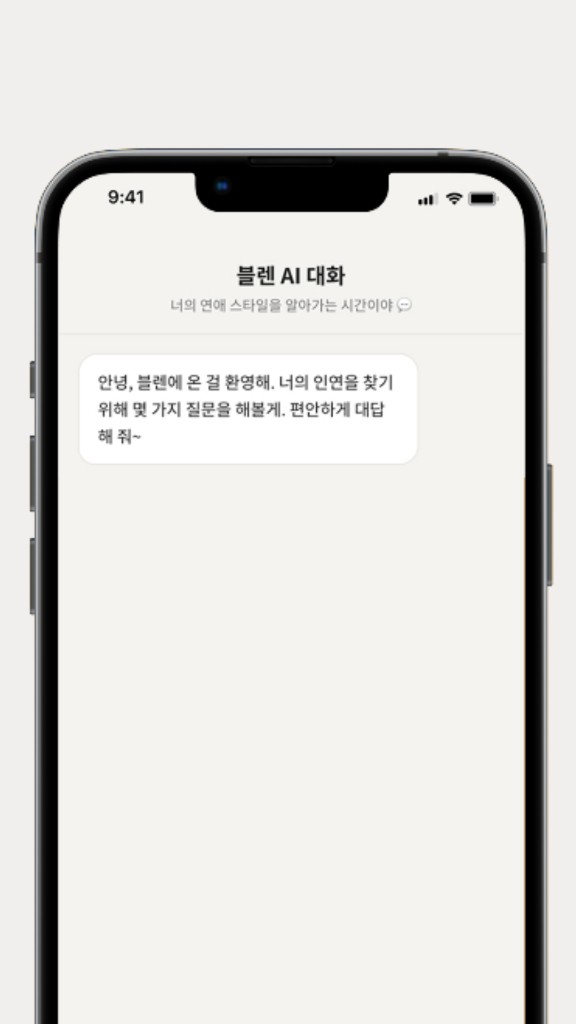 Blen app preview 2