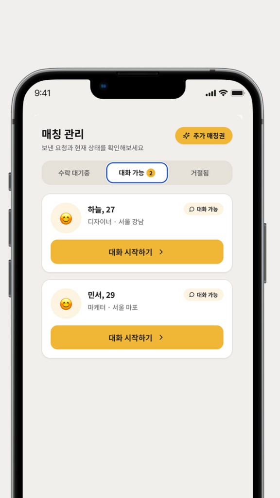 Blen app preview 5
